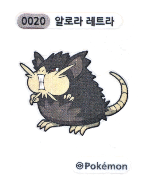 알로라 레트라 띠부씰