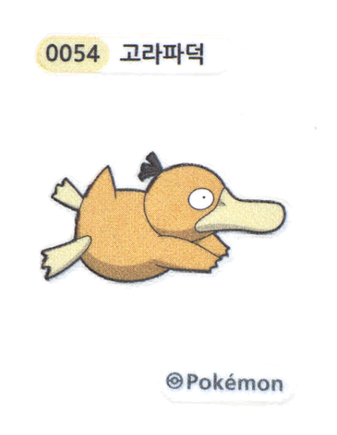 고라파덕 띠부씰