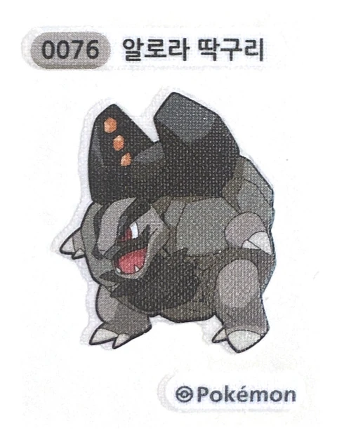 알로라 딱구리 띠부씰