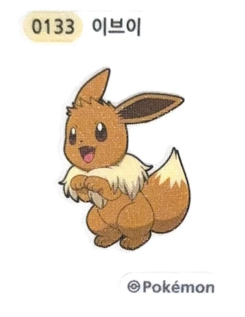 이브이 띠부씰