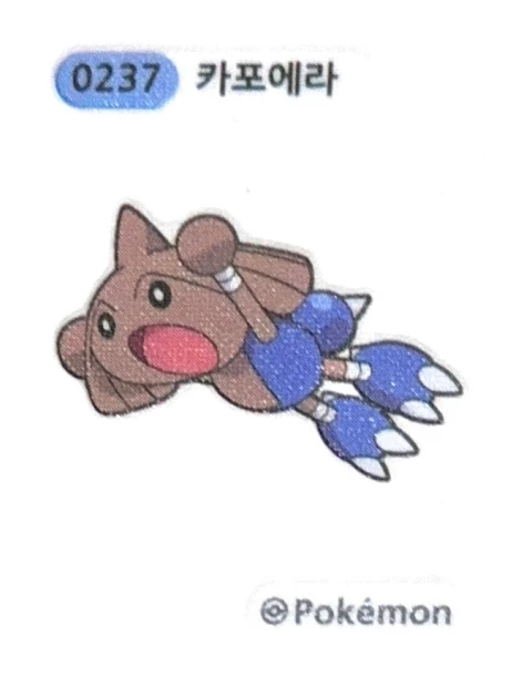 카포에라 띠부씰
