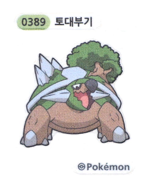 토대부기 띠부씰