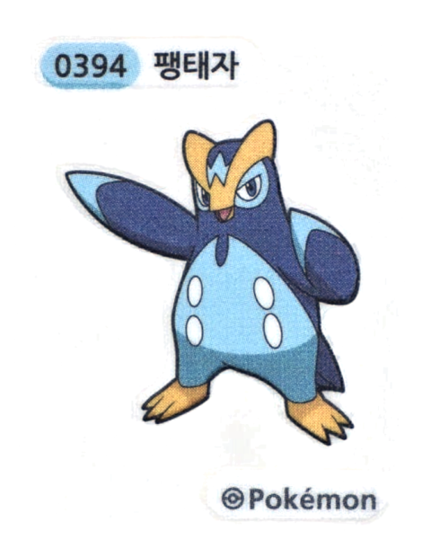 팽태자 띠부씰