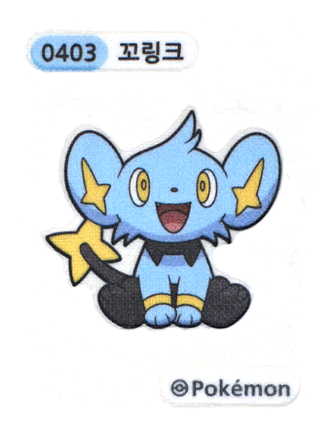 꼬링크 띠부씰