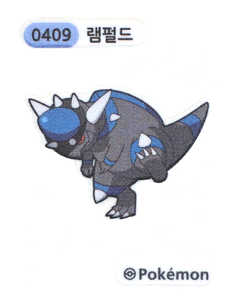 램펄드 띠부씰