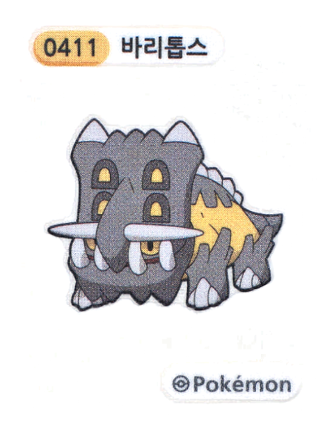 바리톱스 띠부씰