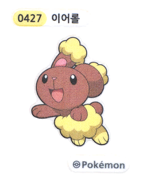 이어롤 띠부씰