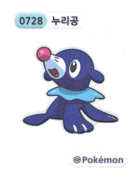 누리공 띠부씰
