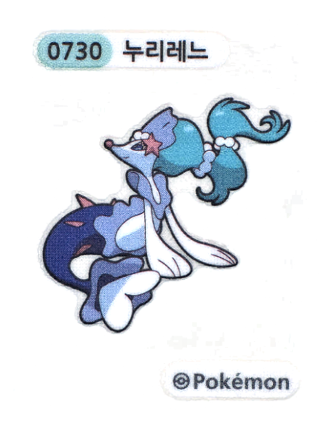누리레느 띠부씰