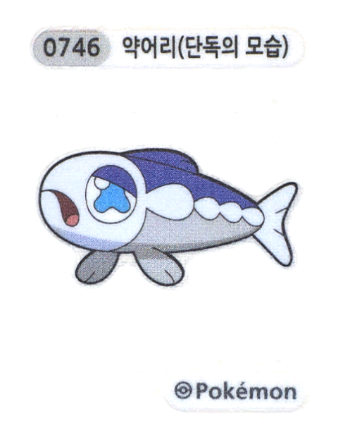 약어리(단독의 모습) 띠부씰