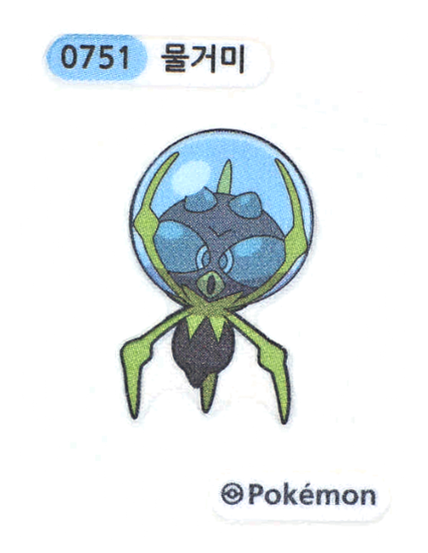 물거미 띠부씰