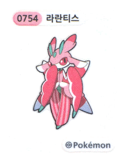 라란티스 띠부씰