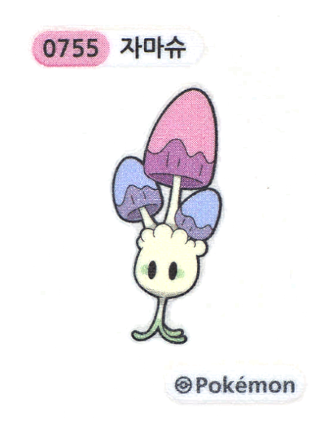 자마슈 띠부씰