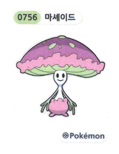 마셰이드 띠부씰
