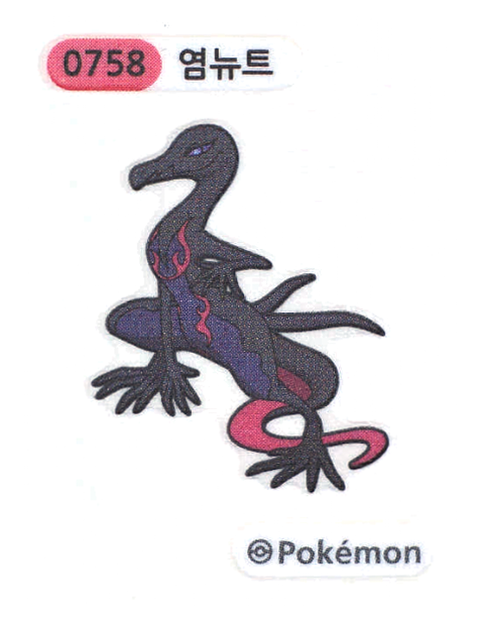 염뉴트 띠부씰