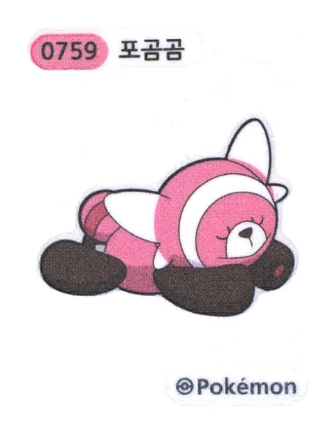 포곰곰 띠부씰