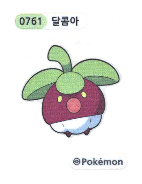 달콤아 띠부씰