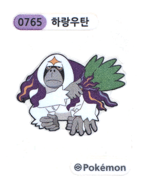 하랑우탄 띠부씰