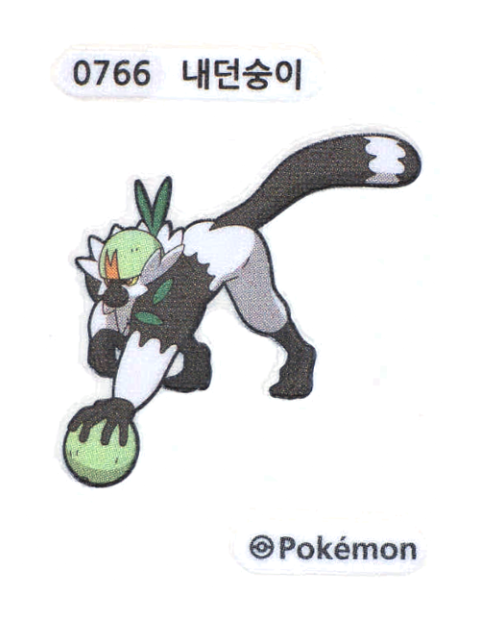 내던숭이 띠부씰
