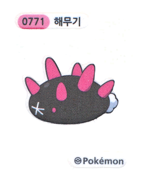 해무기 띠부씰