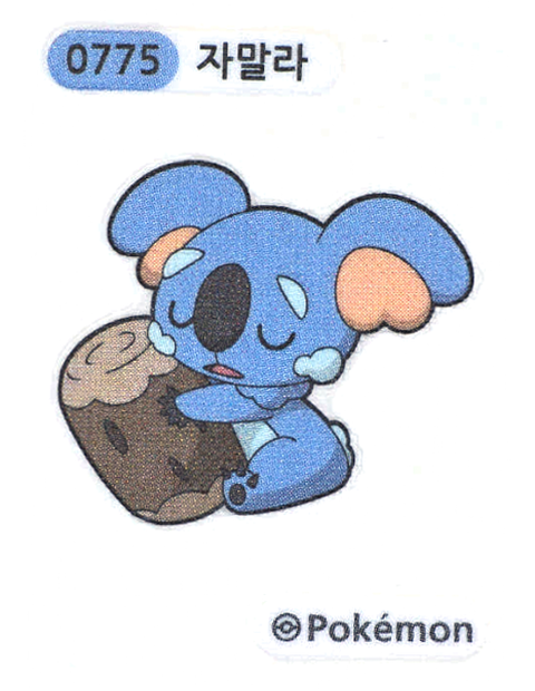 자말라 띠부씰