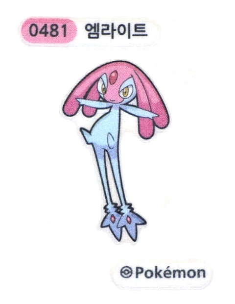 엠라이트 띠부씰