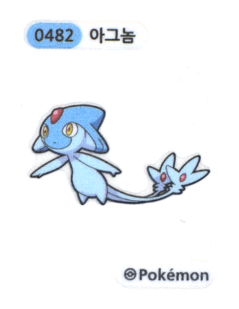 아그놈 띠부씰