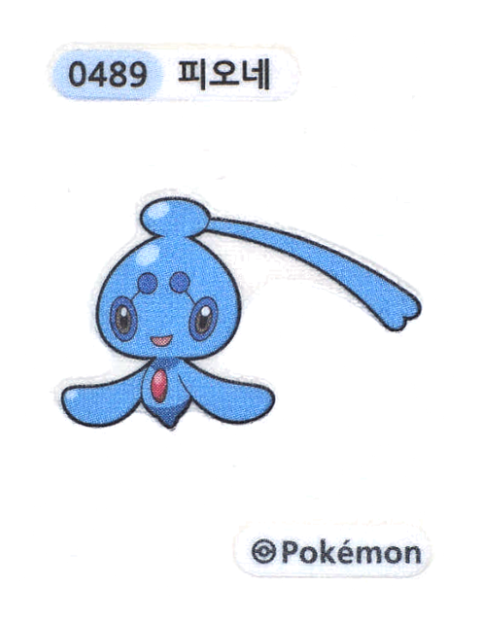 피오네 띠부씰
