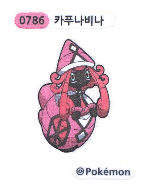 카푸나비나 띠부씰