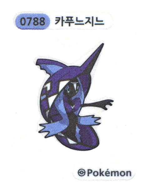 카푸느지느 띠부씰