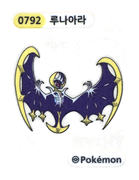 루나아라 띠부씰