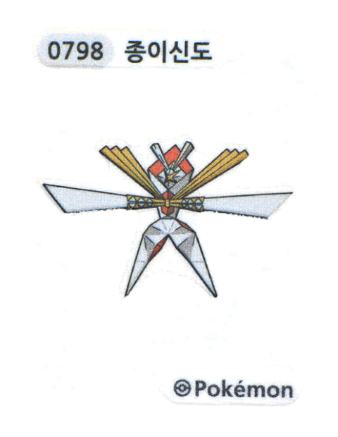 종이신도 띠부씰