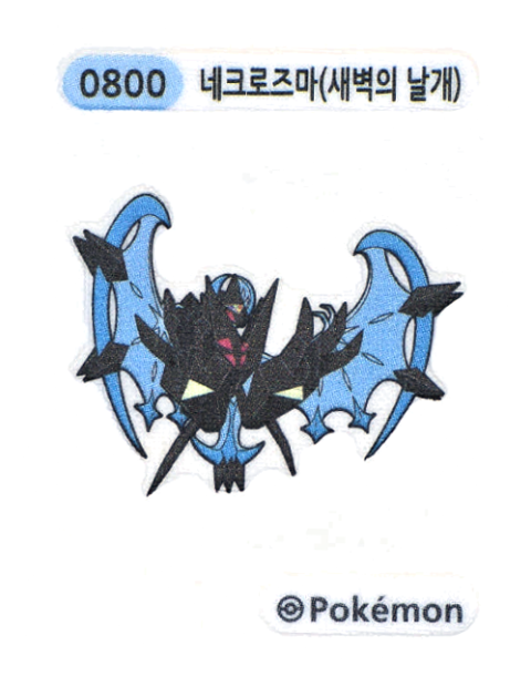 네크로즈마(새벽의 날개) 띠부씰