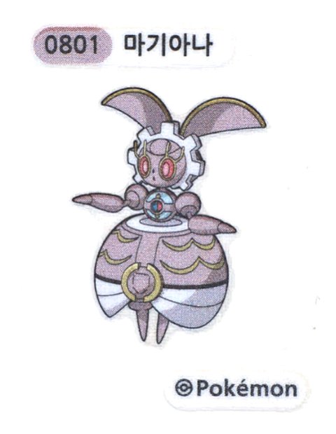 마기아나 띠부씰