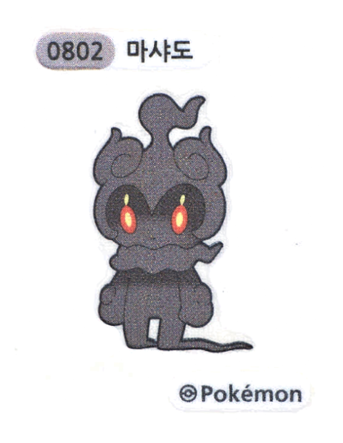 마샤도 띠부씰
