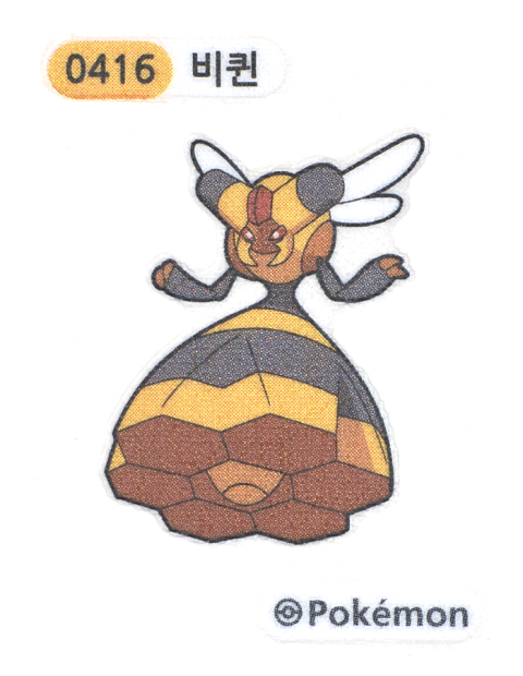 비퀸 띠부씰