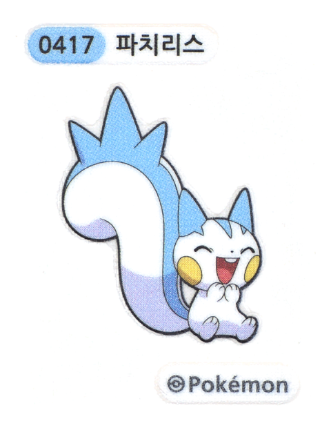 파치리스 띠부씰