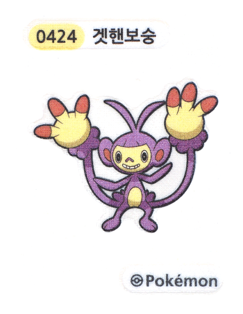 겟핸보숭 띠부씰