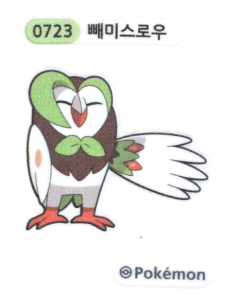 빼미스로우 띠부씰