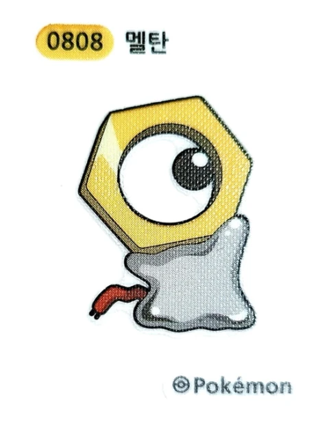 멜탄 띠부씰