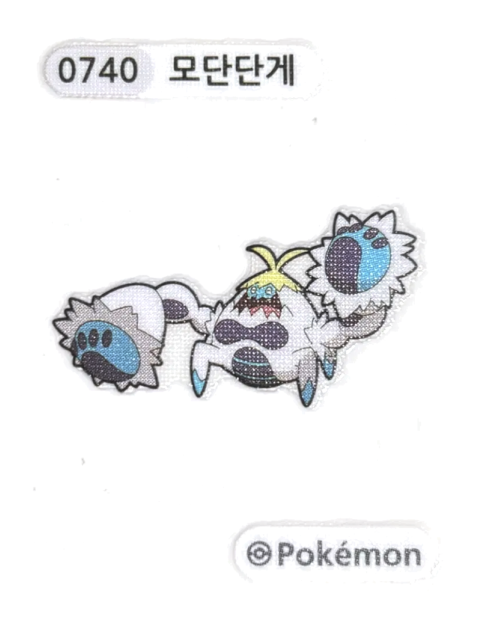 모단단게 띠부씰
