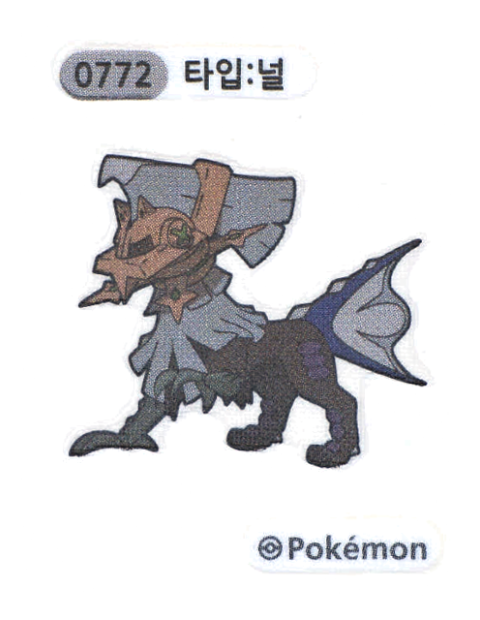 타입:널 띠부씰