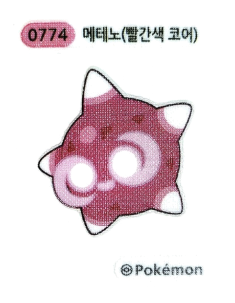 메테노(빨간색 코어) 띠부씰