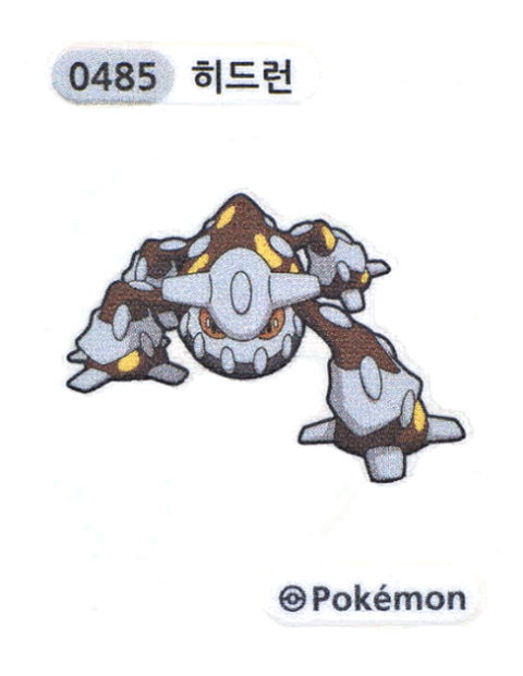 히드런 띠부씰