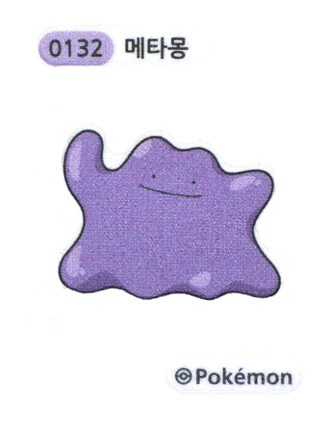 메타몽 띠부씰