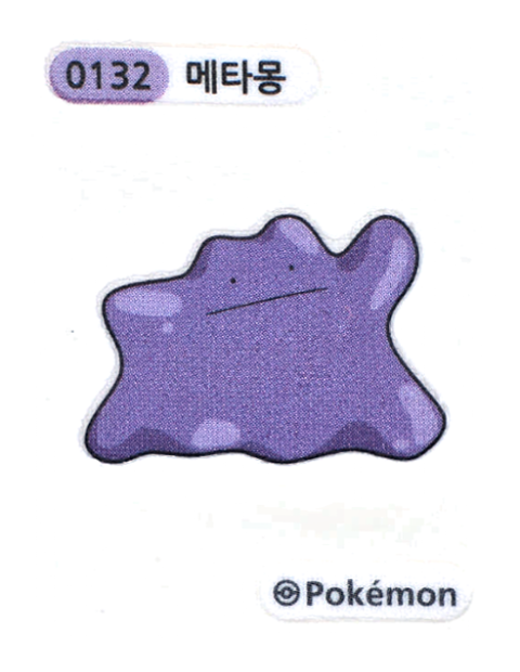 메타몽 띠부씰