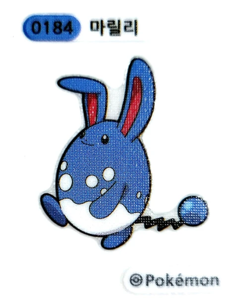 마릴리 띠부씰