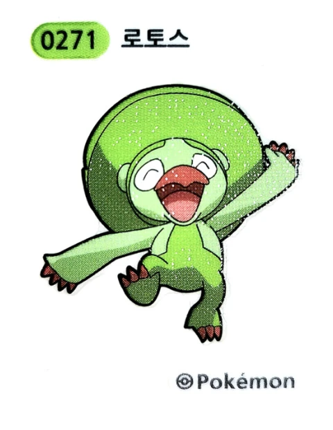 로토스 띠부씰