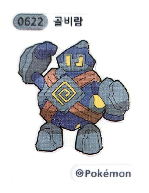 골비람 띠부씰