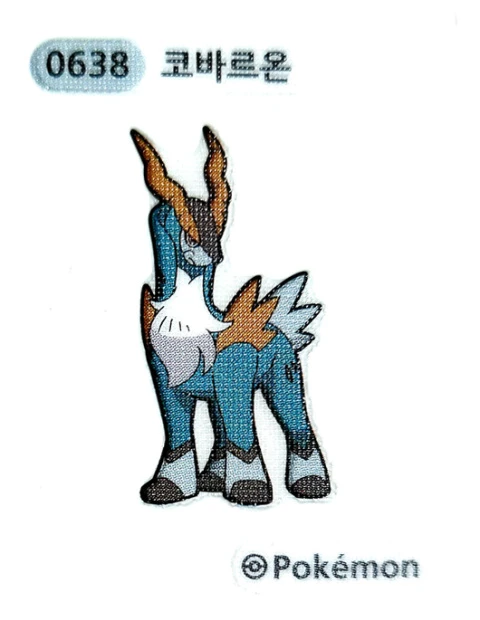 코바르온 띠부씰